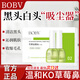 BOBV竹萃去黑頭三件套毛孔粉刺深層清潔收縮毛孔黑頭導(dǎo)出液鼻膜鼻頭貼 1套【草莓鼻黑頭清理】