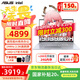 華碩（ASUS）筆記本電腦 無畏16 高性能AI商務(wù)辦公輕薄本16英寸2.5k電競高刷大屏設(shè)計(jì)師學(xué)習(xí)游戲家用電腦 酷睿i9-13900 16G 1T 官方標(biāo)配 144Hz|2.5K高刷屏