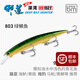 藍旗魚(yú)邪道1號深灣152F彈道超投浮水米諾海鱸特別版路亞餌海釣餌 803綠鯖魚(yú)-27.5g