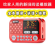 家人新舊詩歌圣播放器MP3迷你音響插卡點(diǎn)讀經(jīng)典音樂便攜式可充電 紅色【贈(zèng)充電器】 32G卡套餐