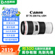 佳能Canon EF16-35 24-70 70-200mm二手單反鏡頭 大三元紅圈廣角中長變焦鏡頭 EF 70-200 F4L USM 單鏡頭【套餐更劃算】 99成新