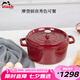 琺寶（staub）廚房好物法國(guó)進(jìn)口琺瑯鑄鐵鍋酒紅22cm雙耳煲湯鍋 40502-293