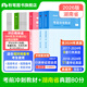 粉筆公考2026國考公務(wù)員考試教材考前沖刺行測申論貴州福建遼寧吉林廣西寧夏河南河北云南山西陜西2026適用 教材+湖南省考真題套裝