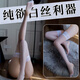 臻媚絲襪女夏季超薄防勾絲白絲蕾絲花邊長(zhǎng)筒襪美腿jk打底襪 白色7004