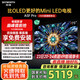 創(chuàng)維電視75A5F Pro 75英寸黑騎士液晶平板智慧屏75吋QD-Mini LED超越oled液晶彩電家電補(bǔ)貼電視20% 75英寸 【咨詢享安裝福利】一級能效 家電補(bǔ)貼