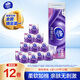 維達（Vinda）有芯卷紙 棉韌立體美4層120節(jié)*12卷 親膚 衛(wèi)生紙廁紙 卷筒紙紙巾