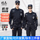 皚虎 保安服春秋裝套裝夏裝作訓服冬裝執勤服全套工作服軍迷服飾 秋冬套裝+保安標 180（適合150-170斤）