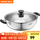 蘇泊爾（SUPOR）304不銹鋼復(fù)底湯鍋火鍋30CM燃?xì)庠蠲骰痣姶艩t通用 5L(適合3-6人) ET30BS01- 30cm