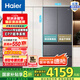 Haier/小紅花套系482升風(fēng)冷無(wú)霜一級(jí)變頻多門家用大容量電冰箱 594mm專業(yè)超薄零距離自由嵌入法式四開(kāi)門 BCD-482WGHFDB9SYU1