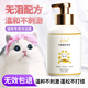 嘟可親貓咪沐浴露寵物貓洗澡洗護(hù)二合一小貓貓幼貓專用抑菌液貓用浴液乳