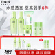 百雀羚（PECHOIN）套裝禮盒驚喜套裝（潔水乳霜水乳）六件套補水保濕品質國貨送女友