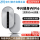 中興（ZTE）隨身wifi6移動(dòng)免插卡支持5G/4G設(shè)備無線網(wǎng)卡便攜隨行車載網(wǎng)絡(luò)熱點(diǎn)無限全國(guó)通用流量2025新款U12灰