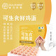 GULIFARM【供港品質(zhì)】谷力農場(chǎng) 可生食鮮雞蛋30枚 3斤 源頭直發(fā)