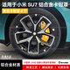 千希適用于小米su7鋁合金卡鉗罩 汽車(chē)剎車(chē)卡鉗改裝噴漆改色殼罩套配件 SU7【黃色卡鉗罩】前后輪4個(gè)+布雷博標