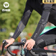 西騎者（WestBiking）冰絲防曬腿套騎行運動(dòng)護膝戶(hù)外跑步護腿腳套快速降溫透氣戶(hù)外裝備 袖套腿套套裝 XL