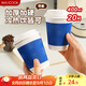 美廚（maxcook）咖啡杯一次性杯子紙杯 瓦楞熱飲杯豆漿奶茶杯400ml 20套 MCPJ1125