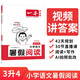 一本小學(xué)語文暑假閱讀三升四年級 2025小學(xué)3升4暑假銜接作業(yè)課外閱讀理解訓(xùn)練復(fù)習(xí)鞏固預(yù)習(xí)提優(yōu)天天練