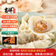 吉祥餛飩大蝦大餛飩521g 18只生鮮水餃云吞餃子混沌早餐半成品