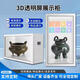 恩騰透明屏展示柜拼接觸摸3d互動(dòng)液晶顯示器全息投影展櫥窗廣告一體機 定制款（單拍不發(fā)貨）