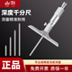 西北山測深度千分尺0-25-50-100mm高精度0.01圓頭孔深測量螺旋測微器 0-25mm