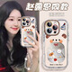 洛亦 適用一加Ace5手機殼Ace3Pro全包保護套3V硅膠防摔ace 2網(wǎng)紅鏡面軟殼一加13T卡通12掛繩女可愛(ài)新款 【熱狗小熊】鏡面泡芙殼 一加Ace5