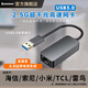 CASSDAN電視千兆網(wǎng)口USB3.0轉千兆網(wǎng)卡適用索尼TCL雷鳥(niǎo)Linux海信小米RTL8153B高速千兆免驅動(dòng)有線(xiàn)轉換器 USB3.0電視專(zhuān)用2.5G網(wǎng)卡（合金灰）