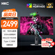 HKC 27英寸4K 160Hz雙模320Hz QD量子點(diǎn)MiniLED廣色域HDR1400認(rèn)證Type-C90W電競游戲顯示器G27M7Pro