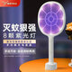 雅格（YAGE）充電式電蚊拍鋰電池紫光誘蚊滅蚊燈滅蚊拍家用兩用蒼蠅拍蚊子拍 【8顆誘蚊燈+電量指示】YG-6022