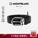 萬寶龍MONTBLANC 馬蹄形黑棕雙面閃亮鍍鈀針扣腰帶3cm 128757 七夕禮物