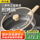 炊大皇煎鍋 316不銹鋼平底煎鍋 不銹鋼不粘煎鍋 電磁爐通用28cmJG28XHYG