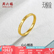 周六福（ZLF）七夕禮物 黃金戒指女款國潮足金韶華指環(huán)5G黃金無極金食指戒 計價 13號 - 1.72g