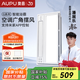 奧普（AUPU）【補(bǔ)貼15%】浴室吊頂浴霸S10M多功能遙控風(fēng)暖大功率換氣照明暖風(fēng) 【新款升級】智能擺風(fēng)浴霸S10M
