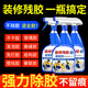家可美除膠劑開(kāi)荒保潔去膠清洗劑新房裝修殘留膠乳膠漆膠漬膠印去除劑 【1500ml】深度全面除膠+工具