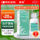 科倫 乳果糖口服溶液100ml:66.7g/瓶*3盒 治療慢性功能性便秘 潤腸通便 嬰幼兒老人成人