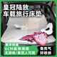 優(yōu)百客適用豐田皇冠陸放車(chē)載床墊自駕旅行露營(yíng)戶(hù)外后備箱墊后排睡覺(jué)神器 【標準款】自帶綁帶床墊+收納袋 專(zhuān)車(chē)專(zhuān)用