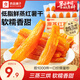 良品鋪?zhàn)釉艏t薯干番薯干地瓜干條代餐 原蒸紅薯干200g*1袋