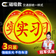 智騁汽車實習(xí)車貼新手上路車輛反光標(biāo)志磁性貼粘貼式磁吸貼紙標(biāo)示牌