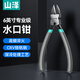 山澤水口鉗斜口鉗6英寸厚款 模型剪剪電線剪塑料 斜嘴鉗偏口鉗 WJQ03