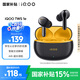 vivo iQOO TWS 1e 44H超長續(xù)航 智能主動(dòng)降噪 超低游戲延遲 適配小米蘋果榮耀手機(jī) 星珠黃情人節(jié)送禮物