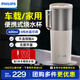 飛利浦（PHILIPS）電熱水杯隨行便攜迷你家用燒水杯316不銹鋼內膽電熱杯車(chē)載保溫杯