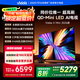 Vidda X Mini 2026款 海信電視 85英寸 超高刷QD-Mini LED 以舊換新家電國(guó)家補(bǔ)貼液晶AI電視85VX3Q