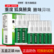 珍麗萊奧香格里狐臭噴霧腋臭汗臭露 奧香格里水【重度型狐臭】50ml 五盒【加強裝】