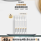 蒂佳婷（Dr.Jart）【重磅新品】膠肽大白針次拋5支 抗皺緊致修護(hù) 淡紋 七夕禮物
