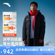 安踏速暖羽絨丨中長款防風羽絨服男春季防潑水棉服外套152517912