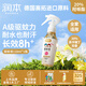 潤本（RUNBEN）驅(qū)蚊液驅(qū)蚊噴霧110ml花露水蚊香液防蚊蟲叮咬驅(qū)蚊20%派卡瑞丁無香