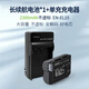 EL15適用尼康相機電池Z5Z6Z6IIIZFD7100D7000 Z7Z8D7200D7500D8 單充+2300毫安不彈窗長(cháng)續電池1