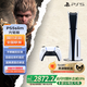 PlayStation 索尼 PS5游戲機 國行次世代家庭游戲機4K游戲主機 游戲電玩 GM 新款國行PS5slim光驅版