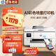 惠普（HP）A3/A4打印機9730/9720彩色噴墨打印復印掃描一體機 自動(dòng)雙面辦公商用 無(wú)線(xiàn)三合一照片試卷打印 惠普9720【A3打印A4打印復印掃描】單紙盒 官方標配【內含原裝墨盒1套】不可加墨