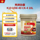 殼牌（Shell）勁霸全合成柴油機(jī)油 K10 10W-40 CK-4 18L 養(yǎng)車保養(yǎng) 國(guó)六柴機(jī)油