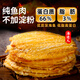 海邊人 低脂高蛋白現烤魚(yú)片100g青島特產(chǎn)即食魚(yú)海鮮零食馬面魚(yú)片